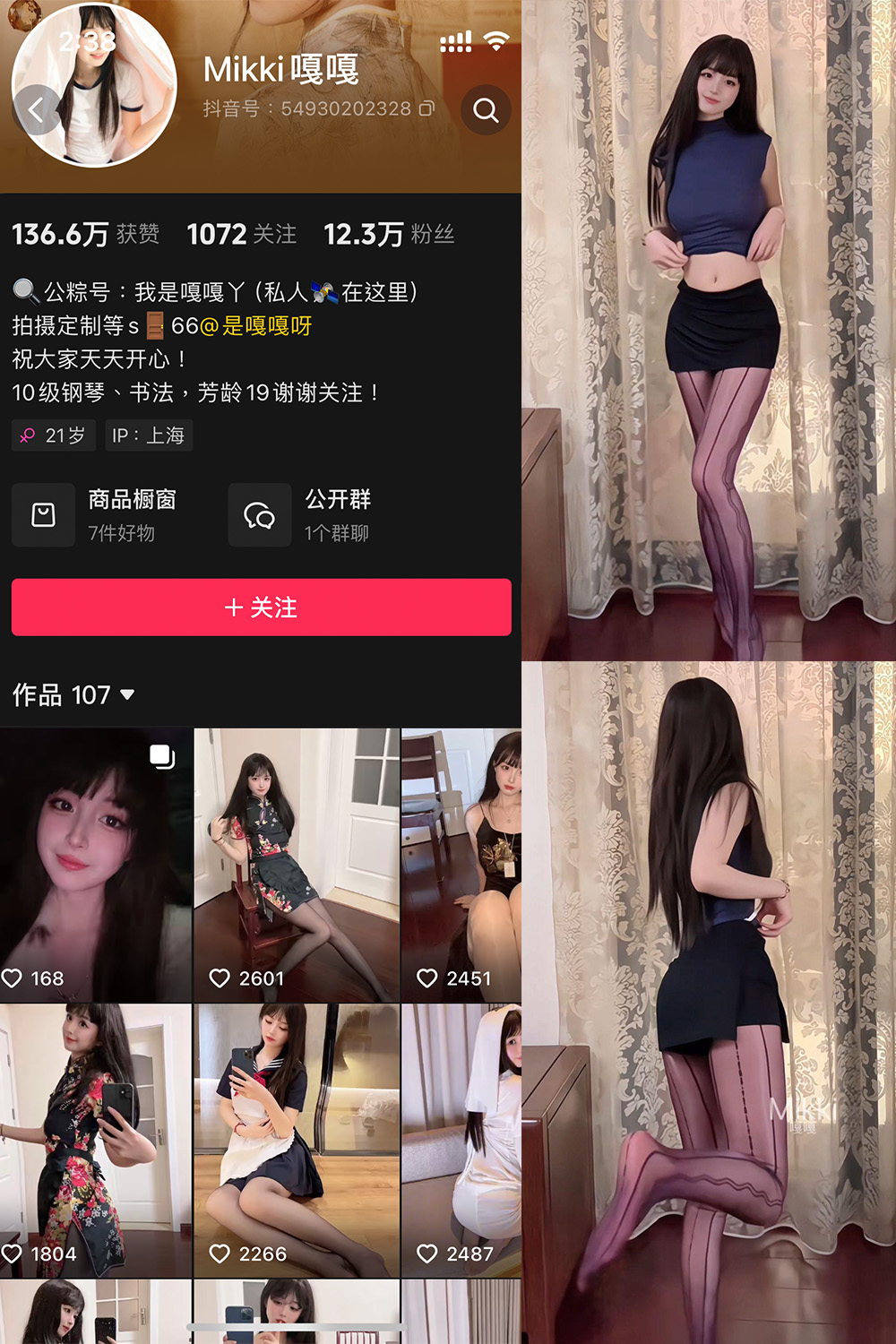 抖音网红Mikki嘎嘎嘎微密圈写真第20期 7张清新风美图赏析